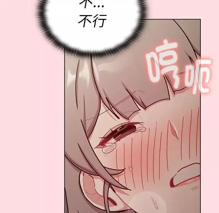 分組換換愛第115話