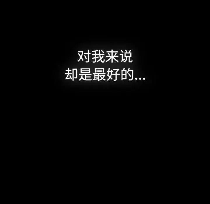 分组换换爱-第115話 - 图片 57
