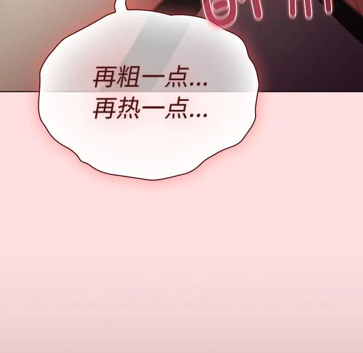 分组换换爱第115話