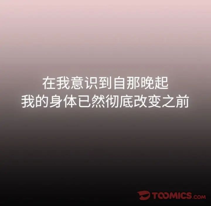 分组换换爱第115話