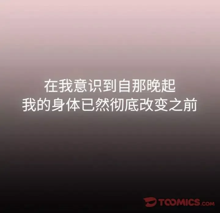 分组换换爱-第115話 - 图片 52