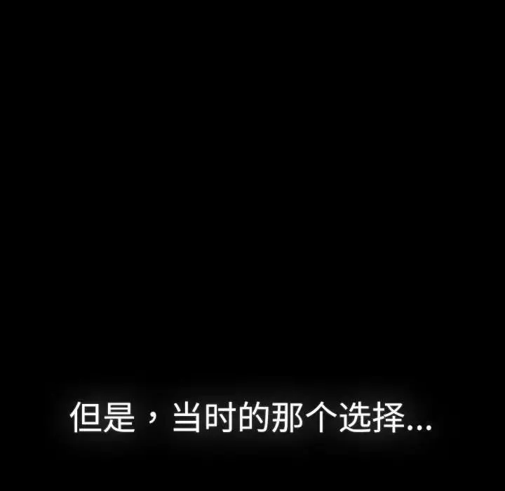 分组换换爱-第115話 - 图片 55