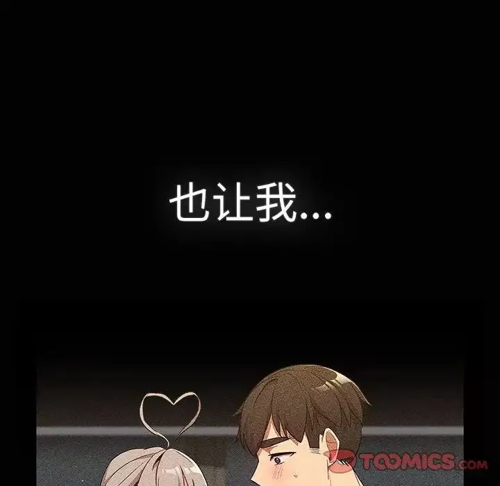 分組換換愛第115話