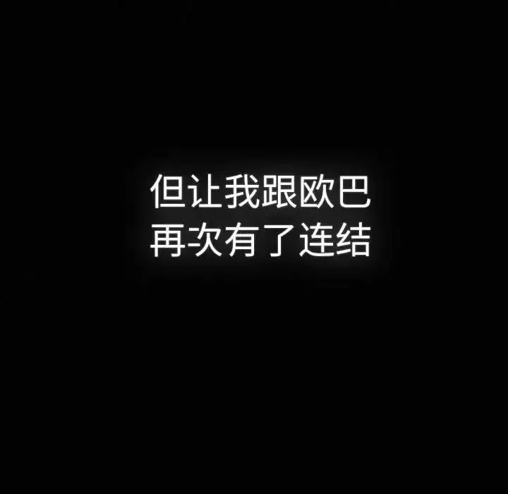 分组换换爱-第115話 - 图片 67