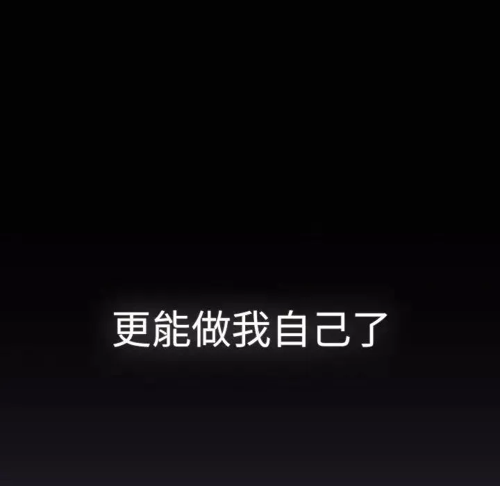 分组换换爱-第115話 - 图片 70