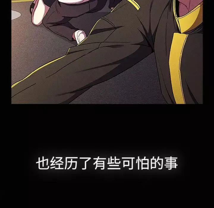 分组换换爱-第115話 - 图片 63