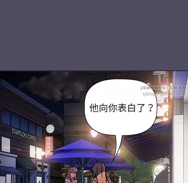 分組換換愛第115話
