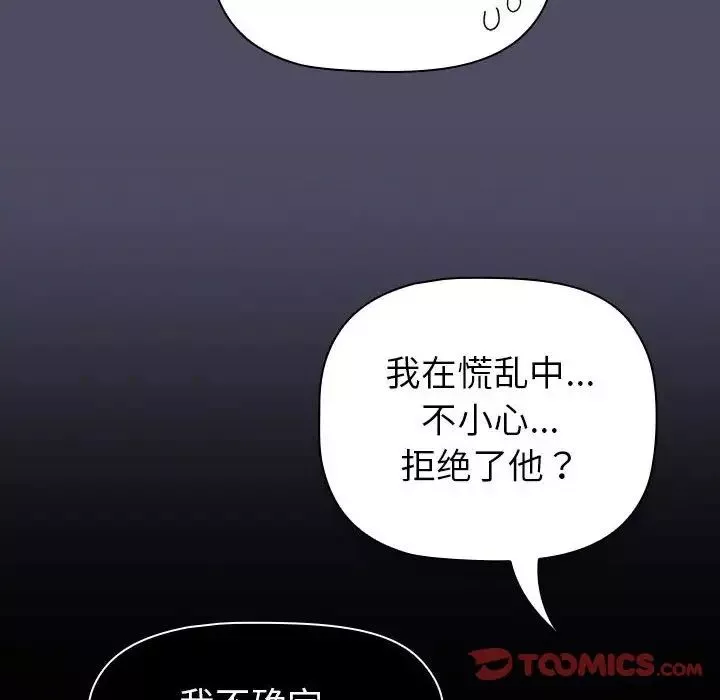 分组换换爱-第115話 - 图片 76