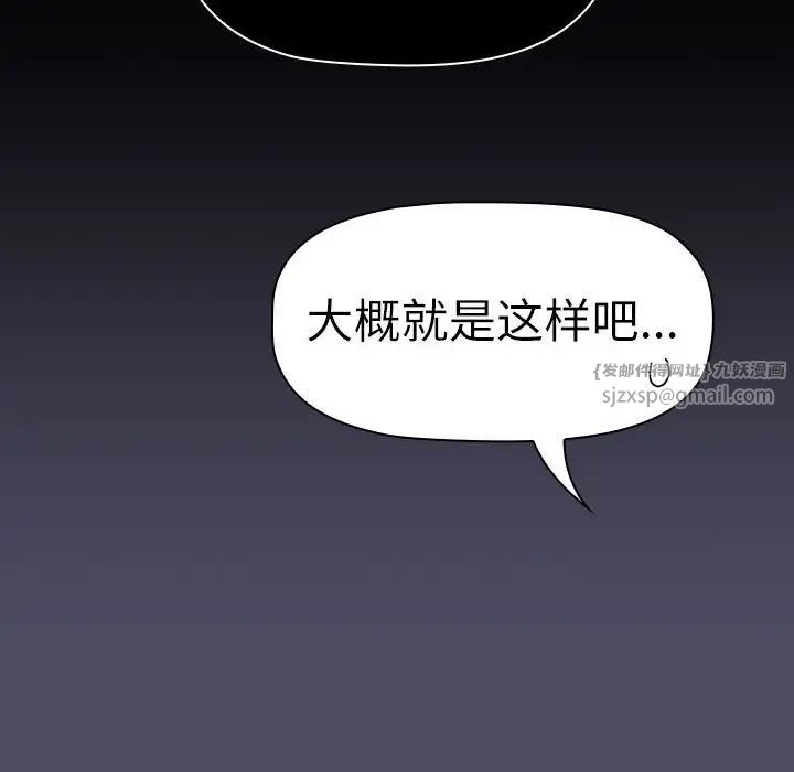 分组换换爱第115話