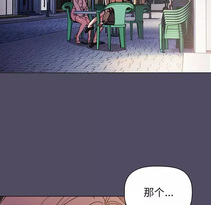 分组换换爱-第115話 - 图片 74