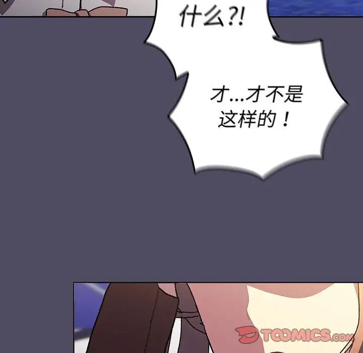 分组换换爱第115話