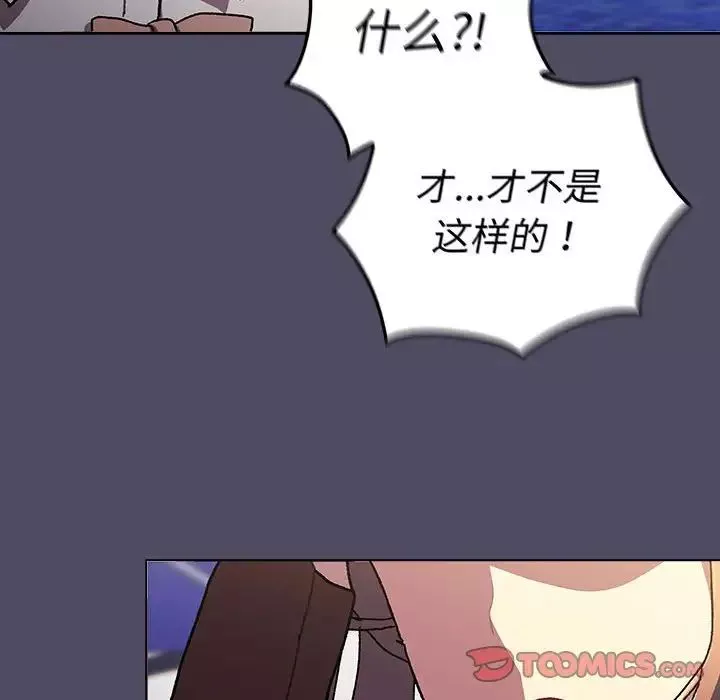 分組換換愛第115話