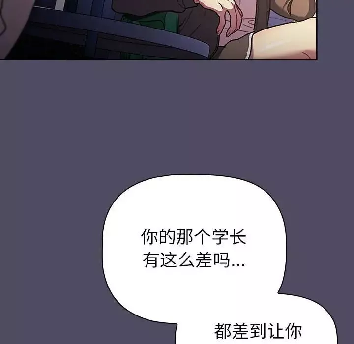 分組換換愛第115話