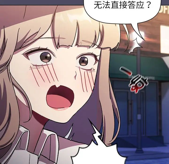 分组换换爱第115話