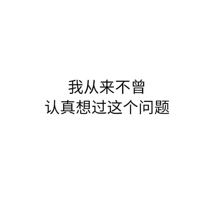 分组换换爱-第115話 - 图片 90