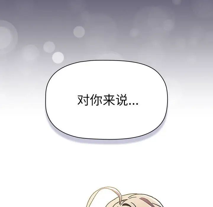 分组换换爱第115話