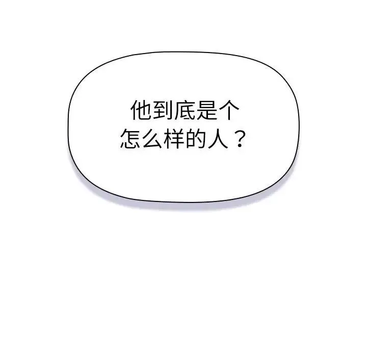 分组换换爱-第115話 - 图片 89