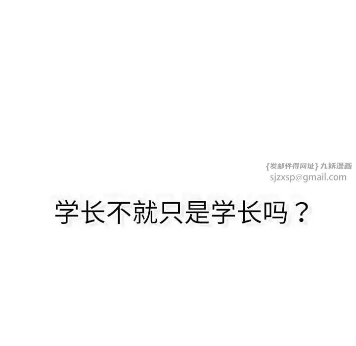 分组换换爱-第115話 - 图片 91