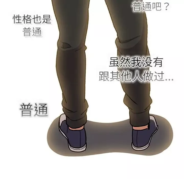分组换换爱-第115話 - 图片 95