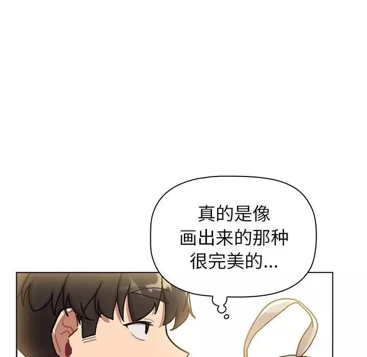分组换换爱-第115話 - 图片 97