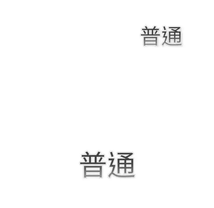 分组换换爱-第115話 - 图片 96