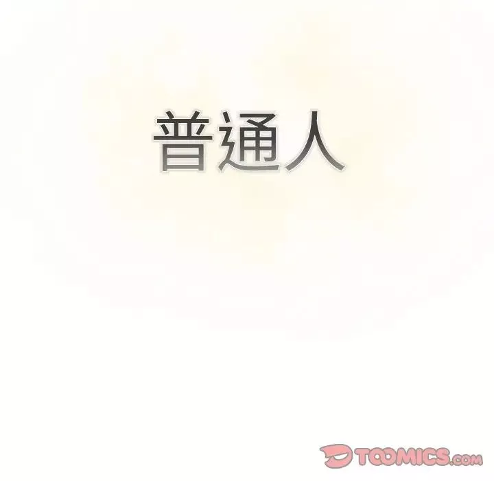 分組換換愛第115話