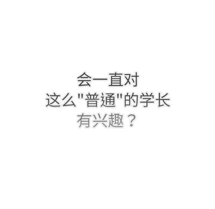 分组换换爱-第115話 - 图片 105