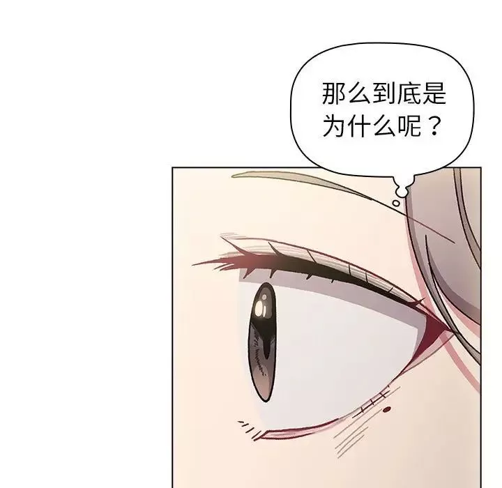 分组换换爱-第115話 - 图片 101