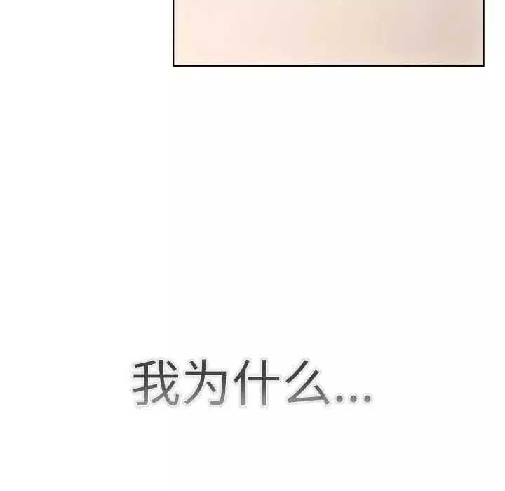 分组换换爱-第115話 - 图片 102