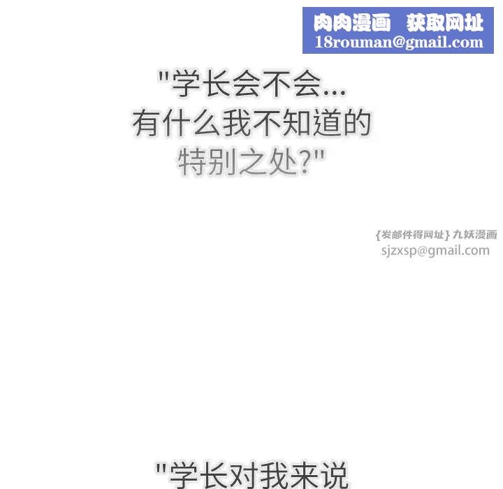 分组换换爱第115話