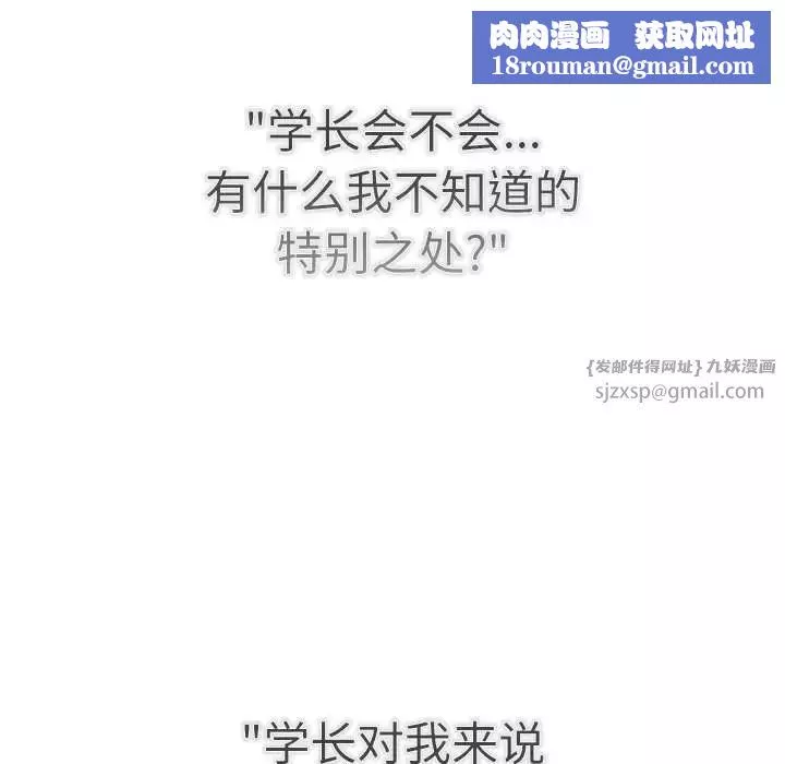 分组换换爱-第115話 - 图片 110