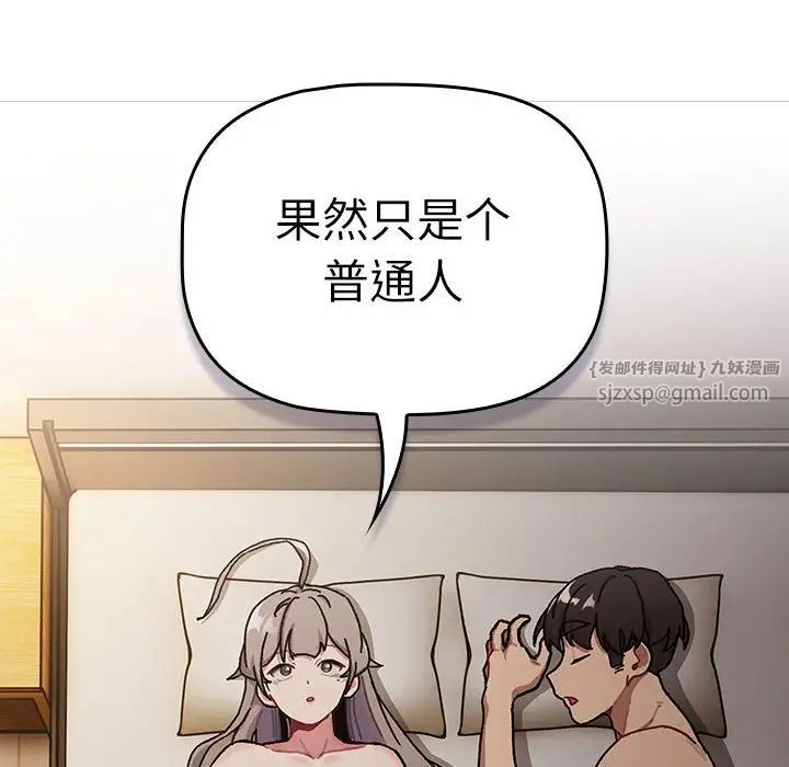 分组换换爱第115話