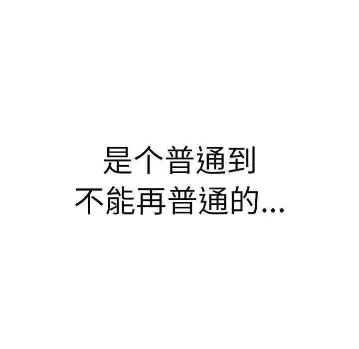 分组换换爱-第115話 - 图片 120
