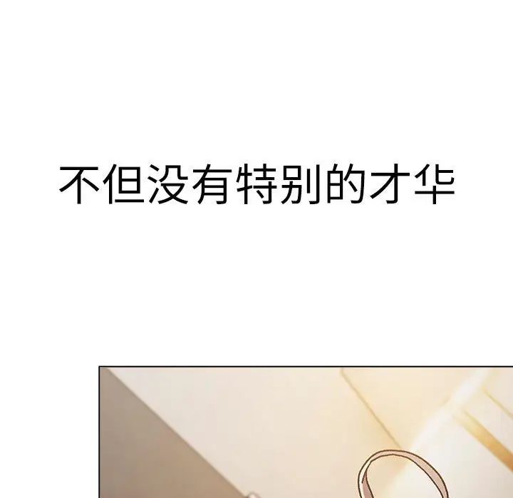 分組換換愛第115話