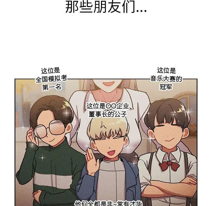 分组换换爱第115話