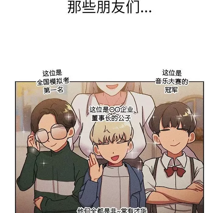 分组换换爱-第115話 - 图片 115