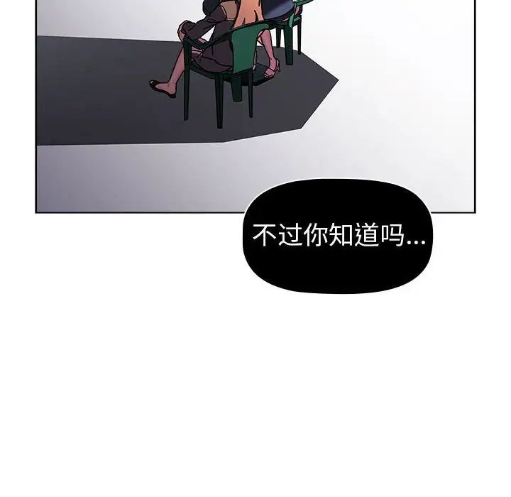 分组换换爱第115話