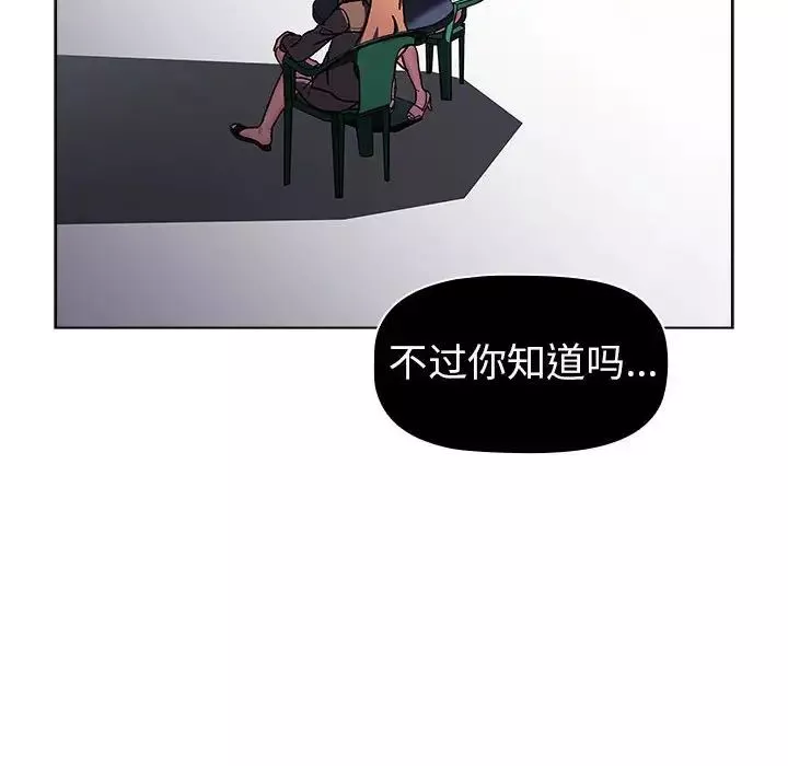 分组换换爱-第115話 - 图片 128