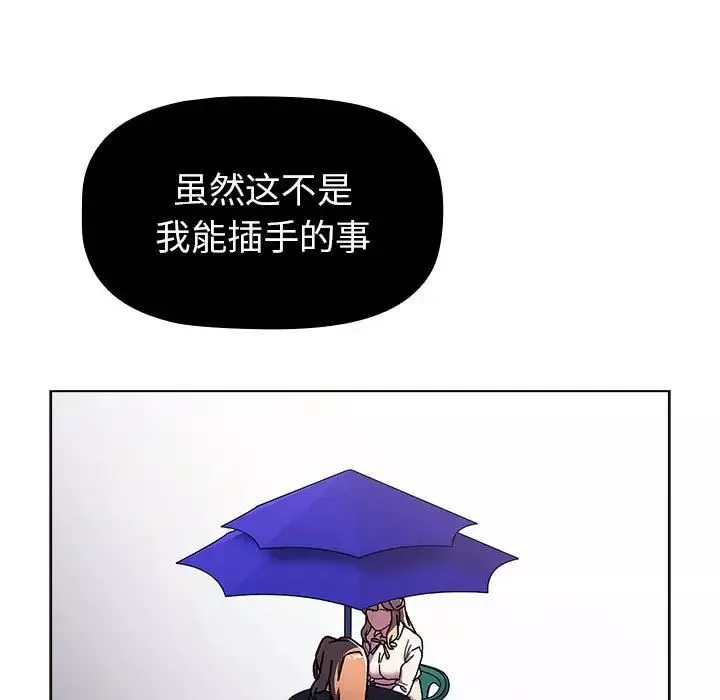 分组换换爱-第115話 - 图片 127