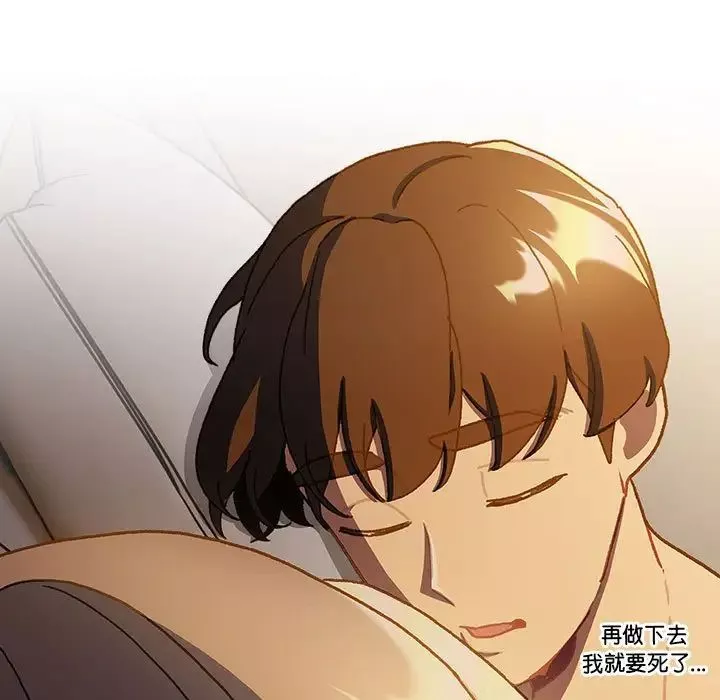 分組換換愛第115話