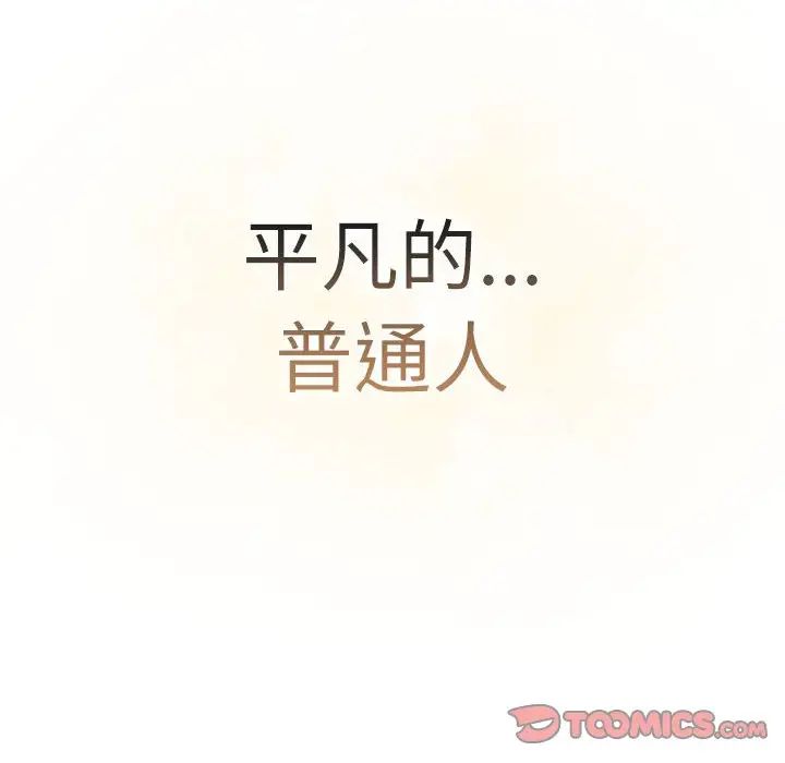 分组换换爱第115話