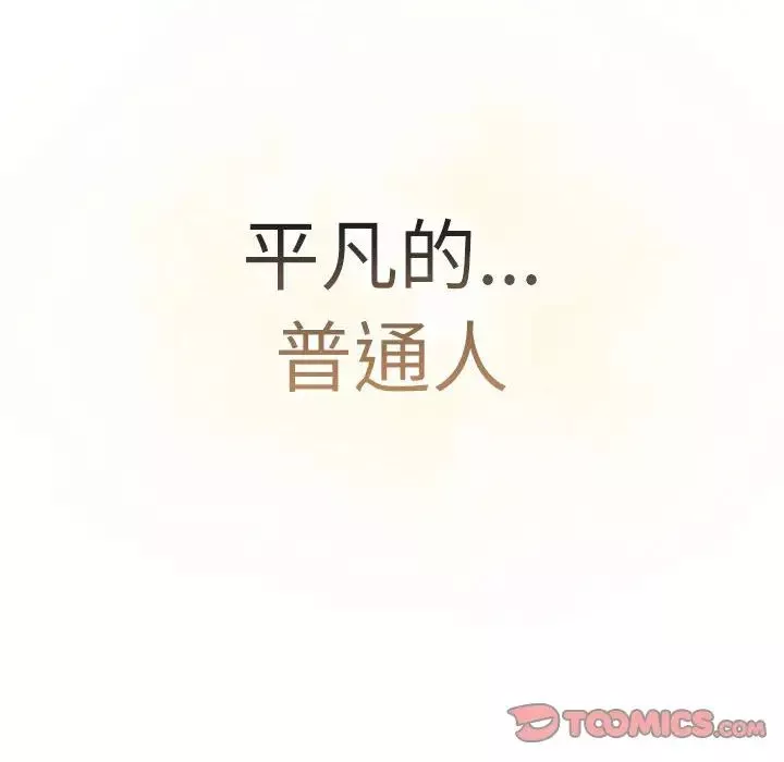分组换换爱-第115話 - 图片 124