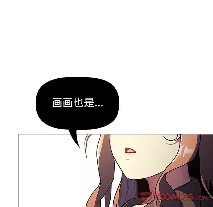 分组换换爱-第115話 - 图片 132