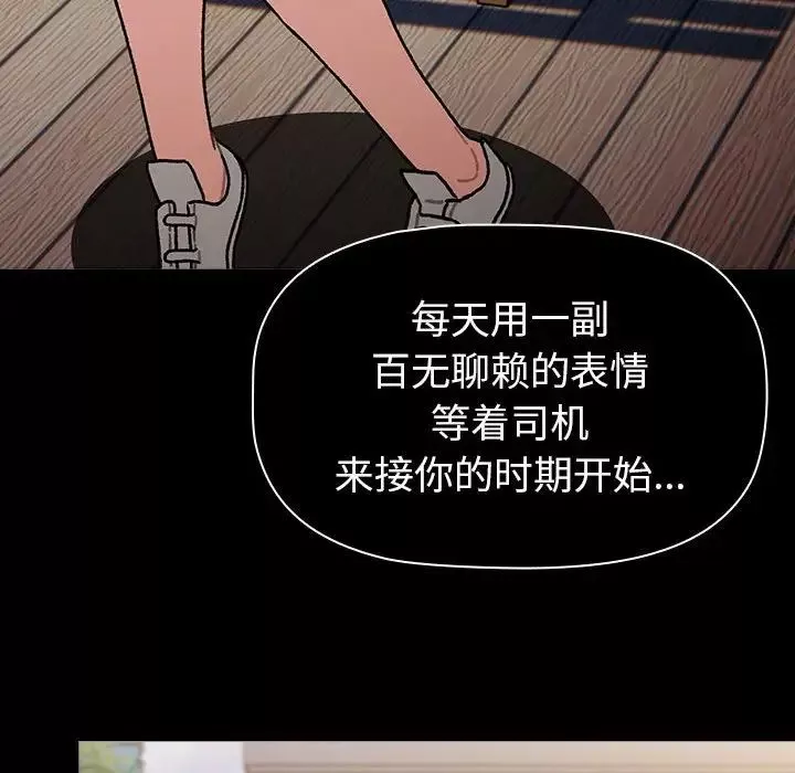 分组换换爱-第115話 - 图片 138