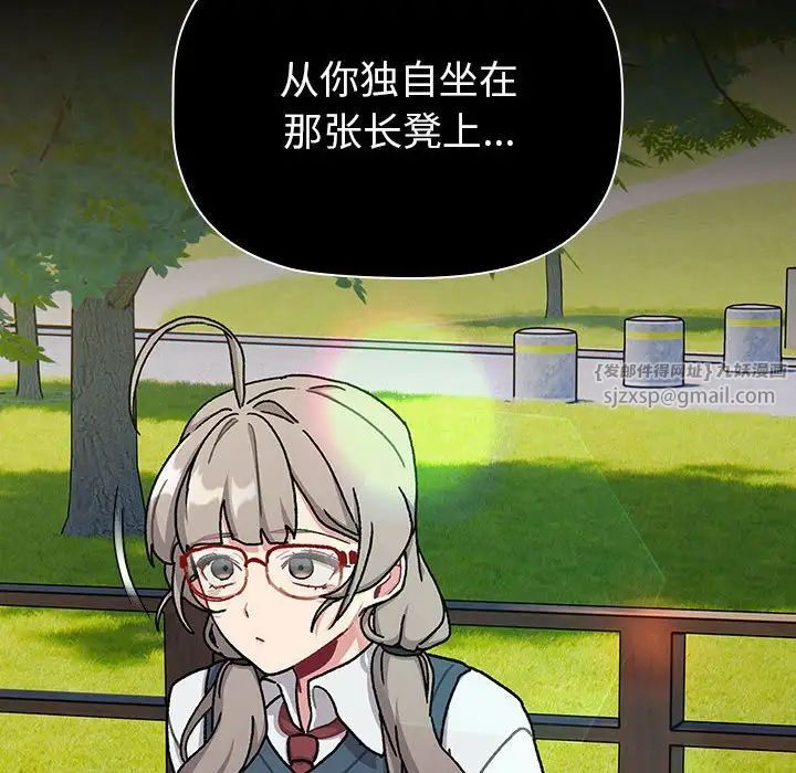 分组换换爱第115話