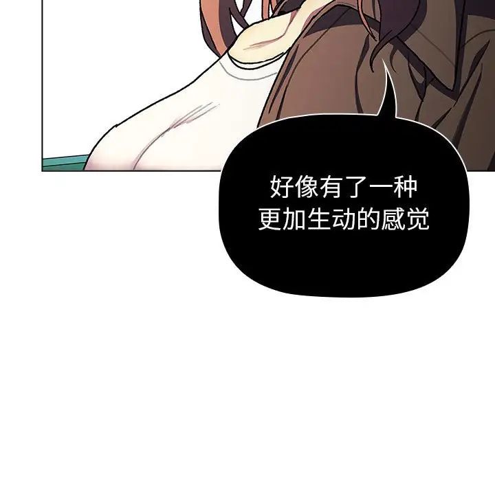 分组换换爱第115話
