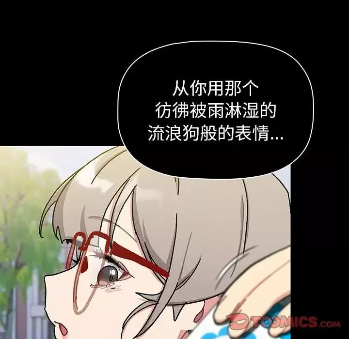 分组换换爱-第115話 - 图片 140