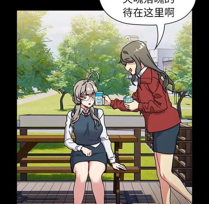 分组换换爱-第115話 - 图片 142