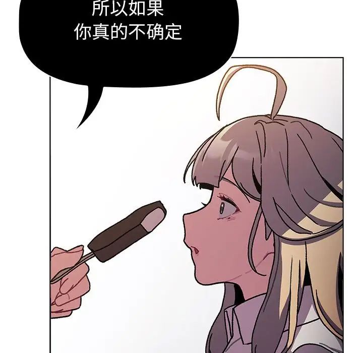 分组换换爱第115話