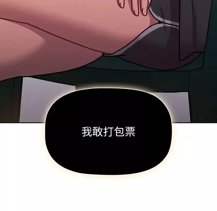 分組換換愛第115話